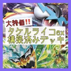 2025年最新】タケルライコ プレイマットの人気アイテム - メルカリ