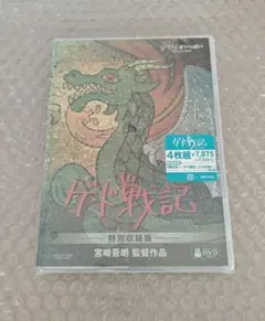 (未使用･未開封品)　ゲド戦記　特別収録版 [DVD] gsx453j Amazon.co.jp: ゲド戦記 特別収録版 : 宮崎吾朗: DVD