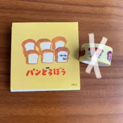 パンどろぼう スクエアメモ