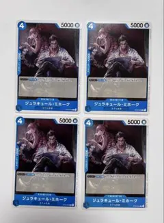 ジュラキュール・ミホーク：スタンダードバトル3月優勝記念品 C