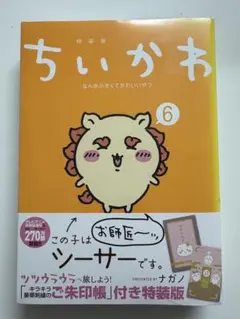 初版 帯付き】ねこくま、めしくま ちいかわ作者 - メルカリ