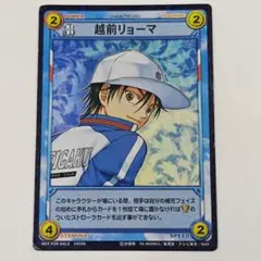 Vジャンプ付録「テニスの王子様 トレーディングカードゲーム」プロモーションカード