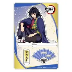 鬼滅の刃×ナンジャタウン ～猫との穏やかな日々～ アクリルスタンド 冨岡義勇