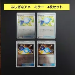 2025年最新】ふしぎなアメ ミラーの人気アイテム - メルカリ