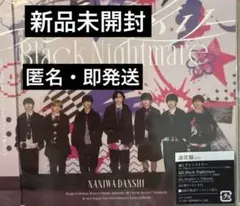新品未使用　なにわ男子 シングル　CD アシンメトリー 通常盤