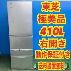 【超メルカリ市お値引き】TOSHIBA 冷蔵庫 ホワイト　294リットル 東芝 冷蔵庫 294L 右開き 3ドア 幅60cm 3段冷凍室 うるおいラップ野菜