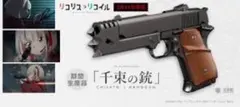 2026年最新】千束の銃 マガジンの人気アイテム - メルカリ