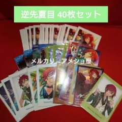 あんスタ 逆先夏目 ぱしゃこれ ぱしゃっつ ホワイトデー 周年 ポラロイド