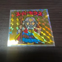 ヘッドだらけのビックリマン No.1 スーパーゼウス 40周年記念 - メルカリ