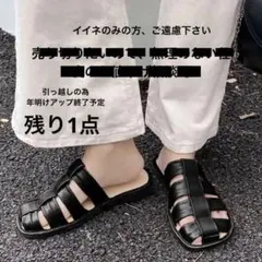 グラディエーターサンダル/36サイズ※完売次第アップ終了※これ以上お値下げ不可※