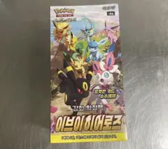 2026年最新】イーブイヒーローズbox シュリンク付きの人気アイテム