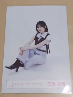 2026年最新】的野美青生写真の人気アイテム - メルカリ