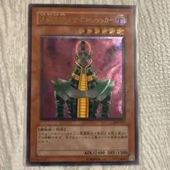 【専用】サイヤス値出品　コレクション以外出品　様 人造人間-サイコショッカー