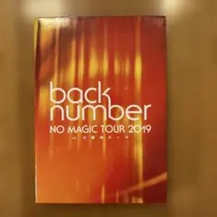 2026年最新】backnumber magic dvdの人気アイテム - メルカリ
