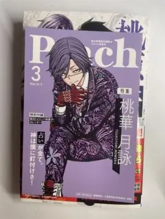 2025年最新】桃源暗鬼 8巻 特典の人気アイテム - メルカリ