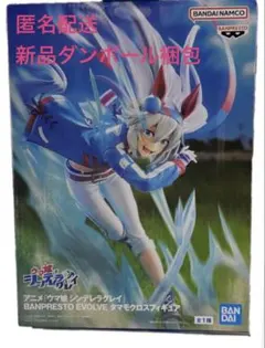 ウマ娘 シンデレラグレイ BANPREST EVOLVE タマモクロス ③