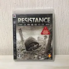 PS3 レジスタンス