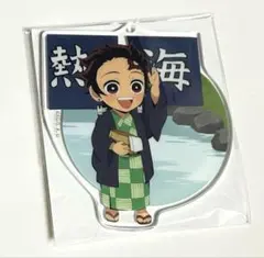 鬼滅の刃 ufotable 全集中展 ご当地 アクリルチャーム 竈門炭治郎