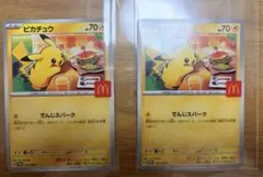 【美品】ポケモンカード　ハッピーセット　ピカチュウ　2枚セット