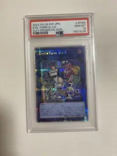 Lvil⭐︎Twinリィラ　キスキル　PSA10 2枚セット　連番 Lvil⭐︎Twinリィラ キスキル PSA10 2枚セット 連番 Evil☆Twins