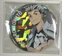 ハイキュー 主将 缶バッジ 木兎光太郎