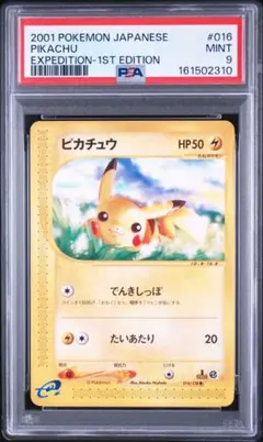 ポケモンカード　ANA プロモ　ピカチュウ　PSA2 世界に2枚 ポケモンカード ANA プロモ ピカチュウ PSA2 世界に2枚 - メルカリ