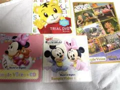 ディズニー英語・しまじろう英語 サンプルCD・DVDセット