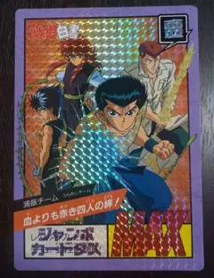 2025年最新】幽遊白書 ジャンボカードの人気アイテム - メルカリ
