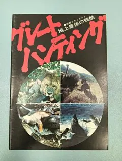 2026年最新】日本残酷写真史の人気アイテム - メルカリ