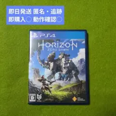 ✅️ホライゾン　　　　　　✅️ゼロドーン PS4
