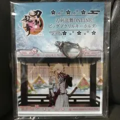 刀剣乱舞 ビッグアクリルキーホルダー 一文字則宗 GIGO