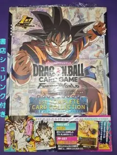 ドラゴンボールスーパーカードゲーム フュージョンワールド1st
