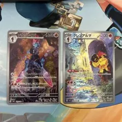 ポケモンカード　ソウブレイズ ar グレンアルマ ar
