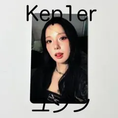 2026年最新】kep1er サノク トレカの人気アイテム - メルカリ