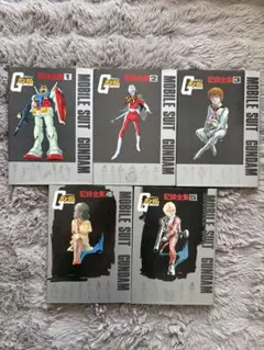 【全巻初版】機動戦士ガンダム　記録全集1～5　+台本全記録　計６冊セット 機動戦士ガンダム 記録全集1〜5、台本全記録 - メルカリ