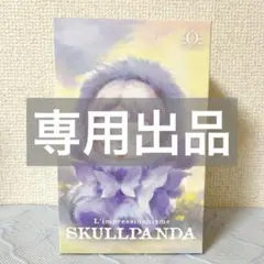 珈琲チョコ様専用