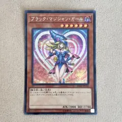 遊戯王ラッシュデュエル ブラックマジシャンガール 5thスペシャル