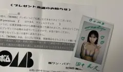 吉田仁人 ラブメッセージカード 3枚セット - メルカリ