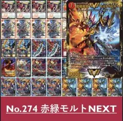 赤緑モルトNEXT 王 超次元付き ゲートボール 赤緑モルトNEXT 王 超次元付き ゲートボール 赤緑モルトNEXT