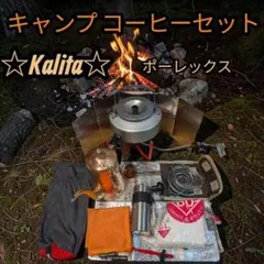 ベン様 Trail Designs SIDEWINDER カルデラコーン - メルカリ