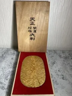 ペッパー天正長大判金 真正品を忠実に再現した参考品、レプリカ 金鍍金 ペッパー天正長大判金 真正品を忠実に再現した参考品、レプリカ 金