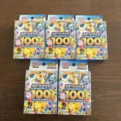 ポケモンカード スタートデッキ100 バトルコレクション 5BOX