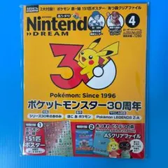 NintendoDREAM 2026年 4月号　ニンテンドードリーム　ポケモン