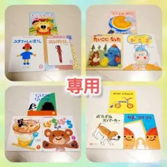 【専用】もこちゃんチャイルド・ころころえほん　絵本13冊セット まとめ売り
