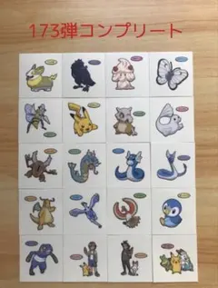 173弾コンプリート◆ポケモンパン デコキャラシール◆