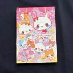 平成レトロ 当時品 ハムちゃんワールド ハムちゃん メモ帳 メモパッド