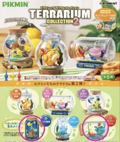 ピクミン テラリウムコレクション2 夜の探索 ・ダンドリバトル　2個セット