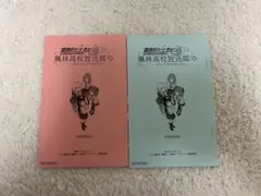 真夜中ハートチューン VOICE12.5 朗読劇 複製台本 昼夜セット - メルカリ