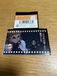 煉獄杏寿郎119の台詞 -追憶- No.75 - メルカリ