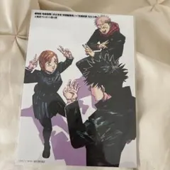 劇場版 呪術廻戦 渋谷事変 死滅回遊 入場者特典第4弾イラストポストカード